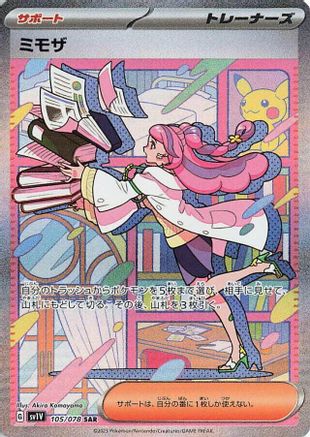 Miriam - 105/078 (105/078) - SV1V Violet ex Holofoil SV1V: Violet ex Pokemon Japanese Single  Squirtle Squad Card Shop.