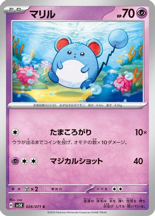 Marill (026/071) - SV5K Wild Force SV5K: Wild Force Pokemon Japanese Single  Squirtle Squad Card Shop.