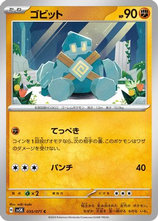 Golett (035/071) - SV5K Wild Force SV5K: Wild Force Pokemon Japanese Single  Squirtle Squad Card Shop.