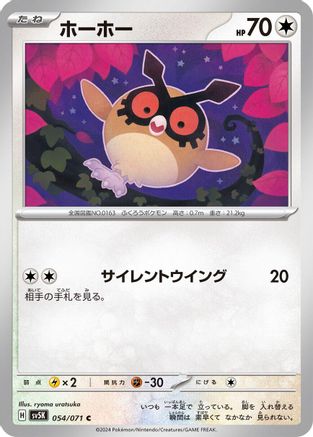 Hoothoot (054/071) - SV5K Wild Force SV5K: Wild Force Pokemon Japanese Single  Squirtle Squad Card Shop.