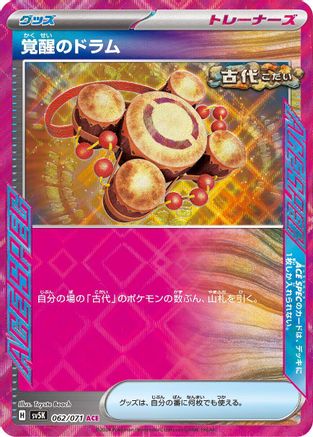 Awakening Drum (062/071) - SV5K Wild Force Holofoil SV5K: Wild Force Pokemon Japanese Single  Squirtle Squad Card Shop.