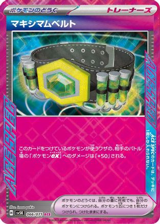 Maximum Belt (066/071) - SV5K Wild Force Holofoil SV5K: Wild Force Pokemon Japanese Single  Squirtle Squad Card Shop.