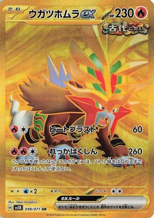 Gouging Fire ex - 098/071 (098/071) - SV5K Wild Force Holofoil SV5K: Wild Force Pokemon Japanese Single  Squirtle Squad Card Shop.
