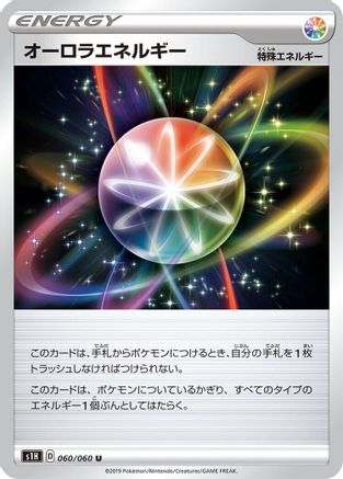 Aurora Energy (060/060) - S1H Shield S1H: Shield Pokemon Japanese Single  Squirtle Squad Card Shop.