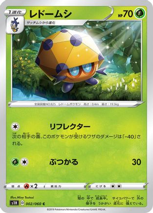 Dottler (002/060) - S1H Shield S1H: Shield Pokemon Japanese Single  Squirtle Squad Card Shop.