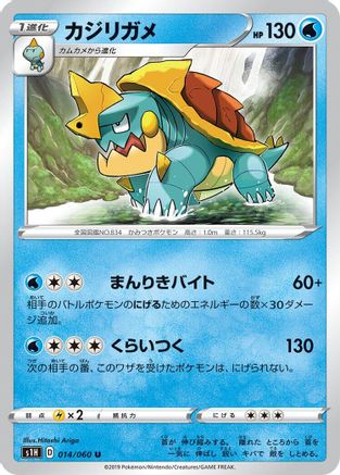 Drednaw (014/060) - S1H Shield S1H: Shield Pokemon Japanese Single  Squirtle Squad Card Shop.