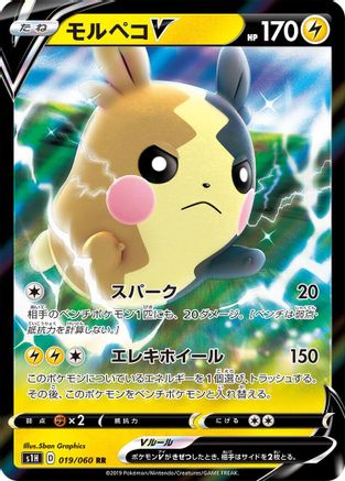 Morpeko V - 019/060 (019/060) - S1H Shield Holofoil S1H: Shield Pokemon Japanese Single  Squirtle Squad Card Shop.