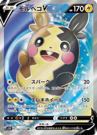 Morpeko V - 062/060 (062/060) - S1H Shield Holofoil S1H: Shield Pokemon Japanese Single  Squirtle Squad Card Shop.