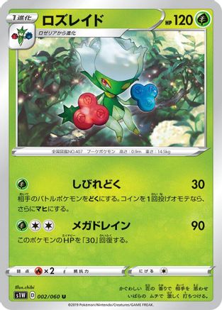 Roserade (002/060) - S1W Sword S1W: Sword Pokemon Japanese Single  Squirtle Squad Card Shop.
