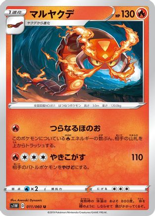 Centiskorch (011/060) - S1W Sword S1W: Sword Pokemon Japanese Single  Squirtle Squad Card Shop.