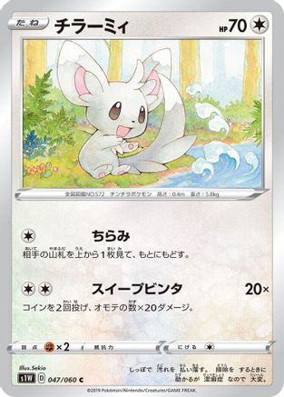 Minccino (047/060) - S1W Sword S1W: Sword Pokemon Japanese Single  Squirtle Squad Card Shop.