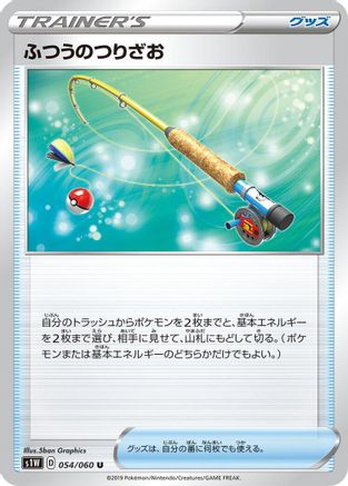 Ordinary Rod - 054/060 (054/060) - S1W Sword S1W: Sword Pokemon Japanese Single  Squirtle Squad Card Shop.
