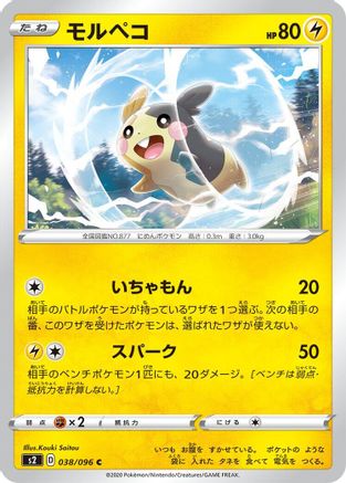 Morpeko (038/096) - S2 Rebellion Crash S2: Rebellion Crash Pokemon Japanese Single  Squirtle Squad Card Shop.