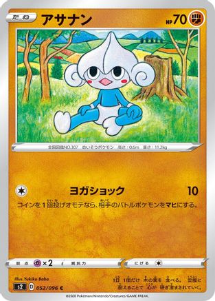 Meditite (052/096) - S2 Rebellion Crash S2: Rebellion Crash Pokemon Japanese Single  Squirtle Squad Card Shop.