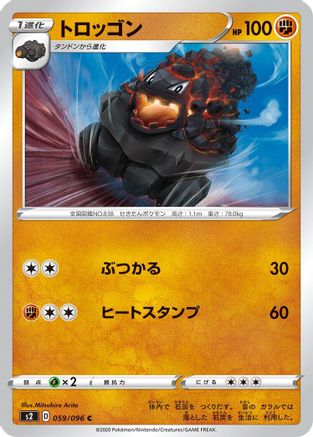 Carkol (059/096) - S2 Rebellion Crash S2: Rebellion Crash Pokemon Japanese Single  Squirtle Squad Card Shop.