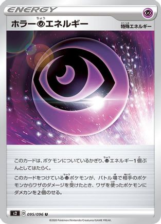 Horror P Energy (095/096) - S2 Rebellion Crash S2: Rebellion Crash Pokemon Japanese Single  Squirtle Squad Card Shop.