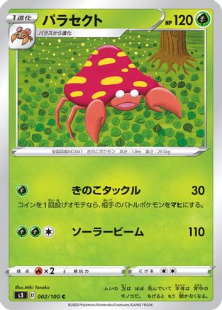 Parasect (002/100) - S3 Infinity Zone S3: Infinity Zone Pokemon Japanese Single  Squirtle Squad Card Shop.