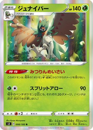 Decidueye (008/100) - S3 Infinity Zone Holofoil S3: Infinity Zone Pokemon Japanese Single  Squirtle Squad Card Shop.