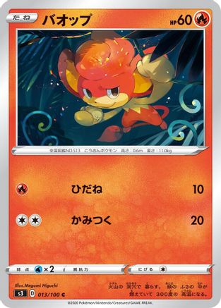 Pansear (013/100) - S3 Infinity Zone S3: Infinity Zone Pokemon Japanese Single  Squirtle Squad Card Shop.