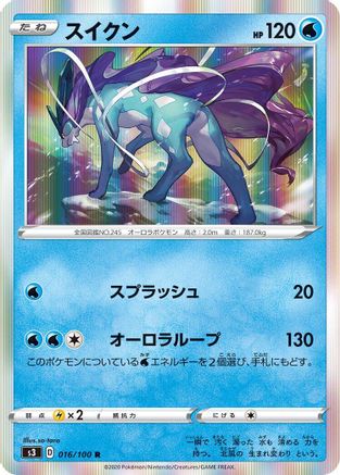 Suicune (016/100) - S3 Infinity Zone Holofoil S3: Infinity Zone Pokemon Japanese Single  Squirtle Squad Card Shop.