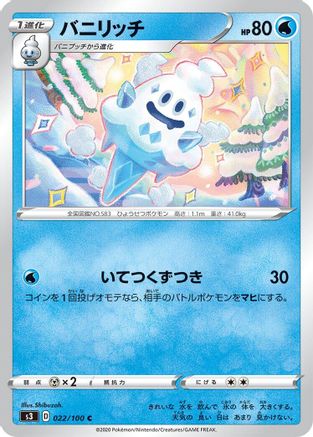 Vanillish (022/100) - S3 Infinity Zone S3: Infinity Zone Pokemon Japanese Single  Squirtle Squad Card Shop.