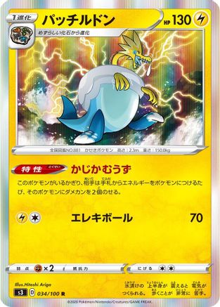 Arctozolt (034/100) - S3 Infinity Zone Holofoil S3: Infinity Zone Pokemon Japanese Single  Squirtle Squad Card Shop.