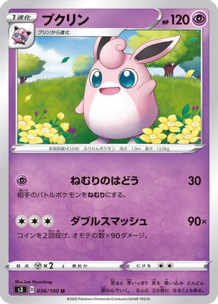 Wigglytuff (036/100) - S3 Infinity Zone S3: Infinity Zone Pokemon Japanese Single  Squirtle Squad Card Shop.