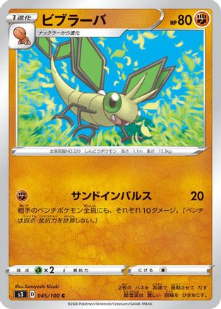 Vibrava (045/100) - S3 Infinity Zone S3: Infinity Zone Pokemon Japanese Single  Squirtle Squad Card Shop.