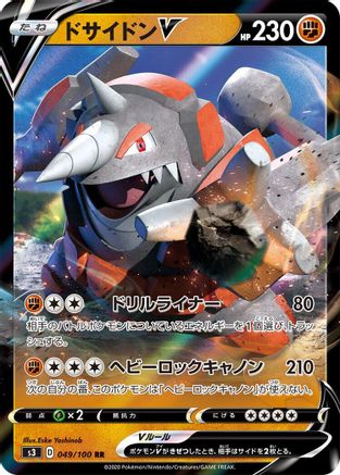 Rhyperior V - 049/100 (049/100) - S3 Infinity Zone Holofoil S3: Infinity Zone Pokemon Japanese Single  Squirtle Squad Card Shop.