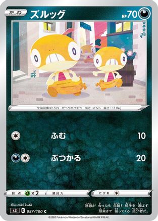Scraggy (057/100) - S3 Infinity Zone S3: Infinity Zone Pokemon Japanese Single  Squirtle Squad Card Shop.