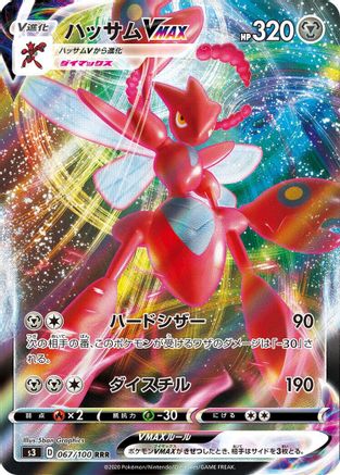 Scizor VMAX - 067/100 (067/100) - S3 Infinity Zone Holofoil S3: Infinity Zone Pokemon Japanese Single  Squirtle Squad Card Shop.