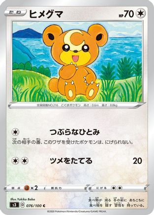 Teddiursa (076/100) - S3 Infinity Zone S3: Infinity Zone Pokemon Japanese Single  Squirtle Squad Card Shop.