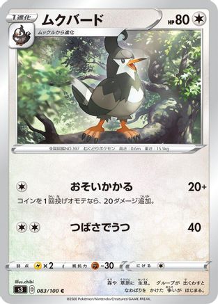 Staravia (083/100) - S3 Infinity Zone S3: Infinity Zone Pokemon Japanese Single  Squirtle Squad Card Shop.