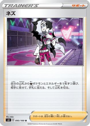 Piers - 095/100 (095/100) - S3 Infinity Zone S3: Infinity Zone Pokemon Japanese Single  Squirtle Squad Card Shop.