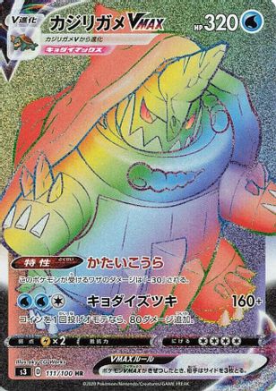 Drednaw VMAX - 111/100 (111/100) - S3 Infinity Zone Holofoil S3: Infinity Zone Pokemon Japanese Single  Squirtle Squad Card Shop.