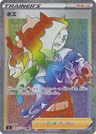 Piers - 115/100 (115/100) - S3 Infinity Zone Holofoil S3: Infinity Zone Pokemon Japanese Single  Squirtle Squad Card Shop.