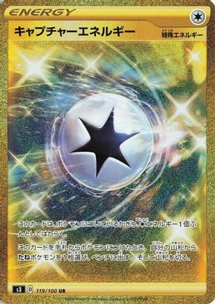 Capture Energy (119/100) - S3 Infinity Zone Holofoil S3: Infinity Zone Pokemon Japanese Single  Squirtle Squad Card Shop.