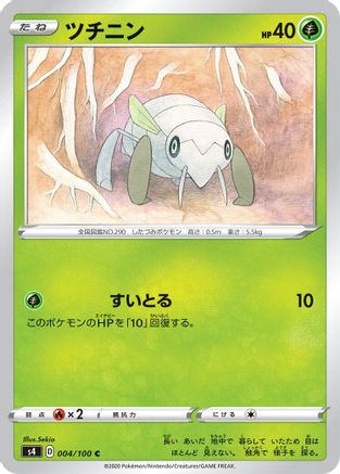 Nincada (004/100) - S4 Amazing Volt Tackle S4: Amazing Volt Tackle Pokemon Japanese Single  Squirtle Squad Card Shop.