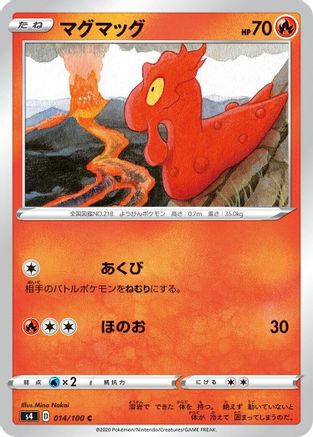 Slugma (014/100) - S4 Amazing Volt Tackle S4: Amazing Volt Tackle Pokemon Japanese Single  Squirtle Squad Card Shop.