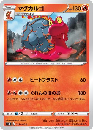 Magcargo (015/100) - S4 Amazing Volt Tackle S4: Amazing Volt Tackle Pokemon Japanese Single  Squirtle Squad Card Shop.
