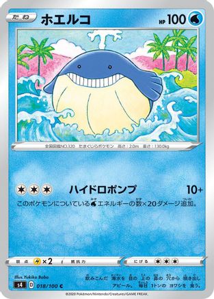 Wailmer (018/100) - S4 Amazing Volt Tackle S4: Amazing Volt Tackle Pokemon Japanese Single  Squirtle Squad Card Shop.