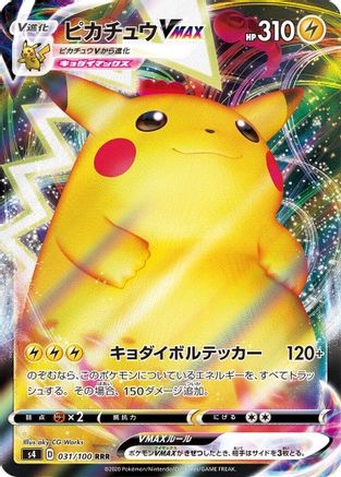 Pikachu VMAX - 031/100 (031/100) - S4 Amazing Volt Tackle Holofoil S4: Amazing Volt Tackle Pokemon Japanese Single  Squirtle Squad Card Shop.