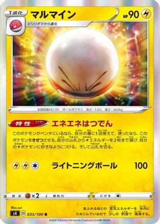 Electrode (033/100) - S4 Amazing Volt Tackle Holofoil S4: Amazing Volt Tackle Pokemon Japanese Single  Squirtle Squad Card Shop.