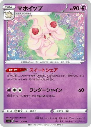 Alcremie (052/100) - S4 Amazing Volt Tackle S4: Amazing Volt Tackle Pokemon Japanese Single  Squirtle Squad Card Shop.