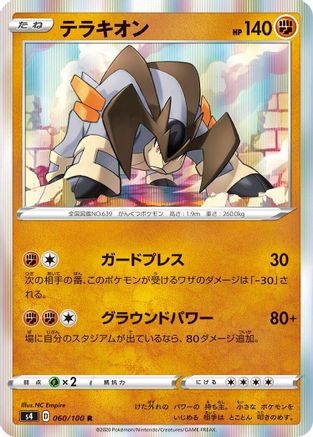 Terrakion (060/100) - S4 Amazing Volt Tackle Holofoil S4: Amazing Volt Tackle Pokemon Japanese Single  Squirtle Squad Card Shop.