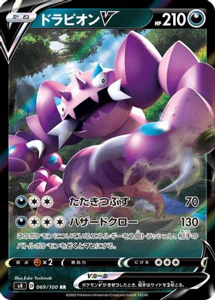 Drapion V - 069/100 (069/100) - S4 Amazing Volt Tackle Holofoil S4: Amazing Volt Tackle Pokemon Japanese Single  Squirtle Squad Card Shop.