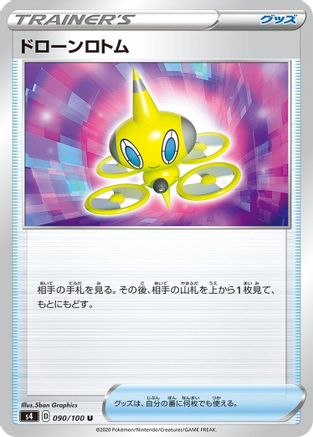 Drone Rotom (090/100) - S4 Amazing Volt Tackle S4: Amazing Volt Tackle Pokemon Japanese Single  Squirtle Squad Card Shop.