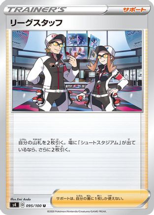 League Staff (095/100) - S4 Amazing Volt Tackle S4: Amazing Volt Tackle Pokemon Japanese Single  Squirtle Squad Card Shop.