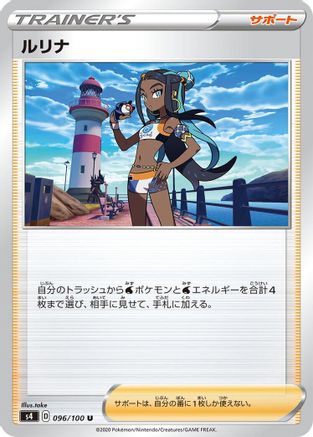 Nessa - 096/100 (096/100) - S4 Amazing Volt Tackle S4: Amazing Volt Tackle Pokemon Japanese Single  Squirtle Squad Card Shop.