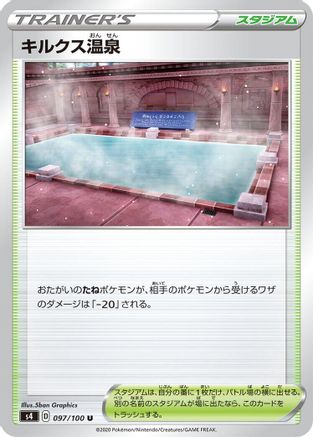 Circhester Bath (097/100) - S4 Amazing Volt Tackle S4: Amazing Volt Tackle Pokemon Japanese Single  Squirtle Squad Card Shop.